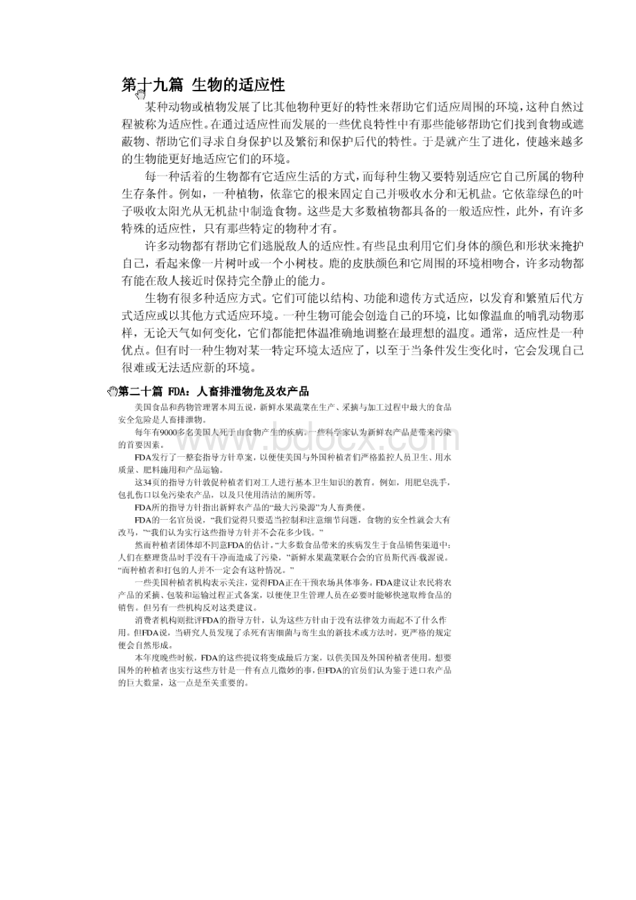 职称英语卫生类阅读理解Word格式文档下载.docx_第2页