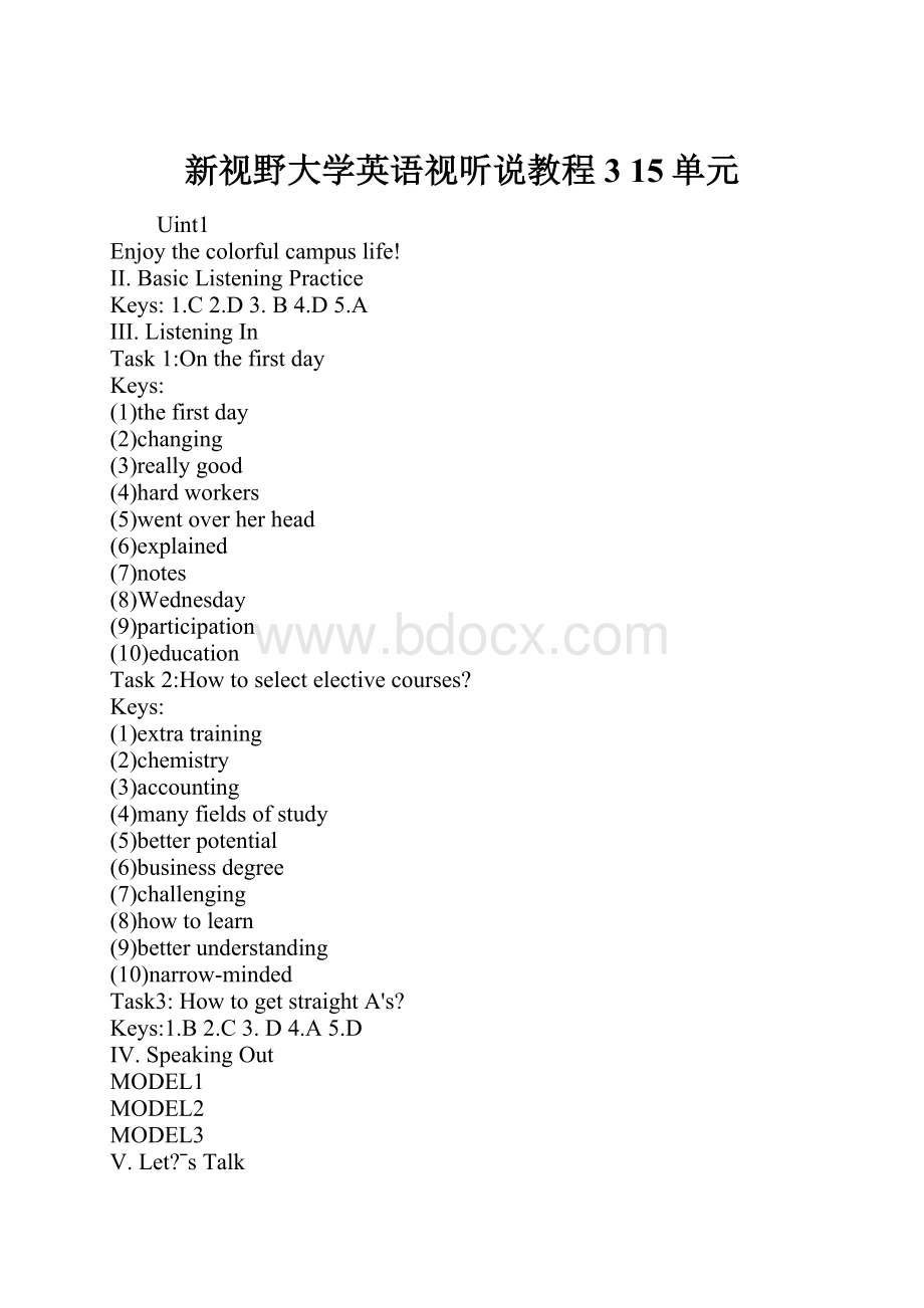 新视野大学英语视听说教程3 15单元.docx