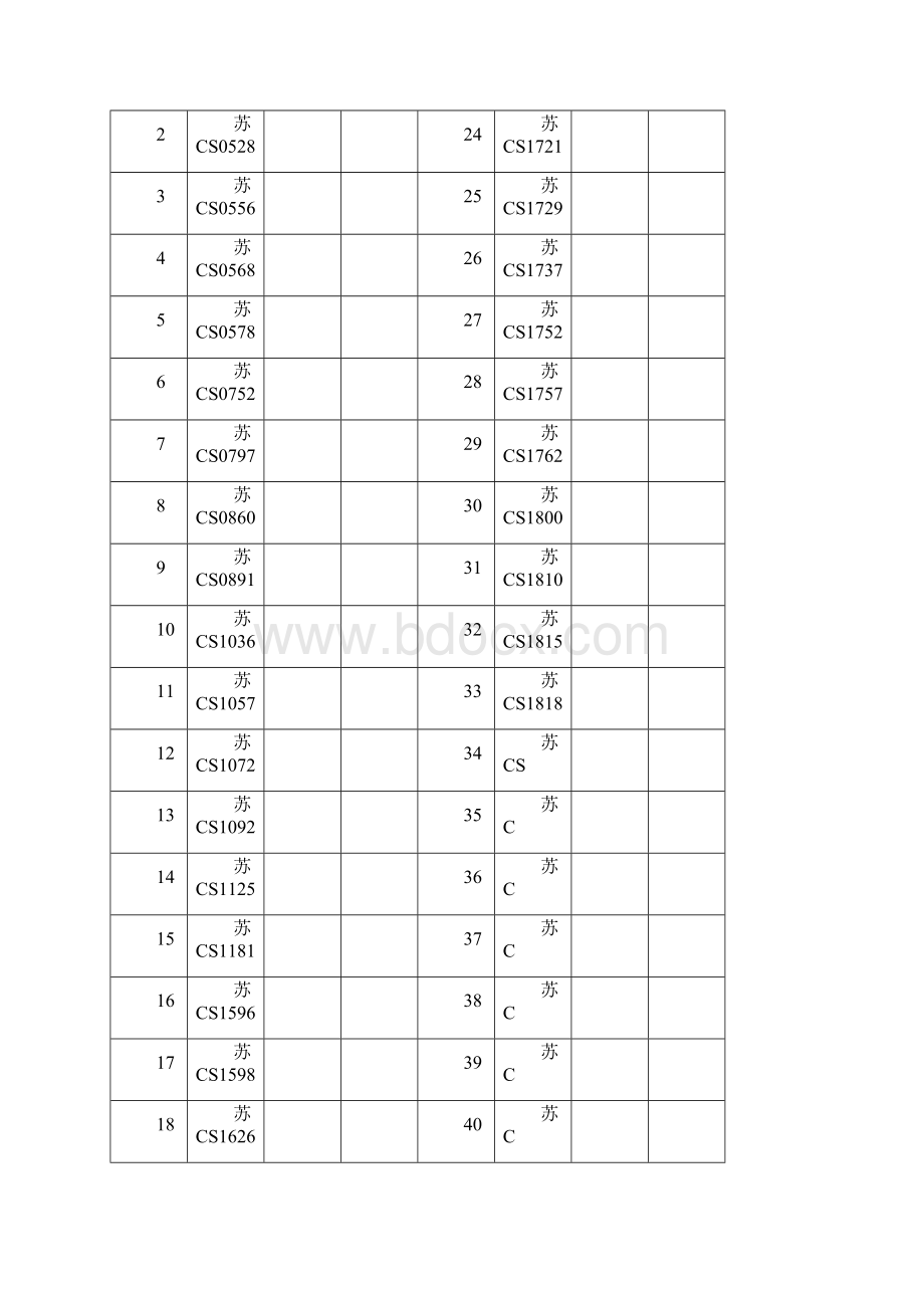 传圻投标金山.docx_第3页