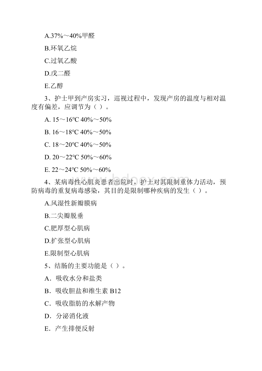 护士职业资格《专业实务》综合练习试题D卷 附答案.docx_第2页