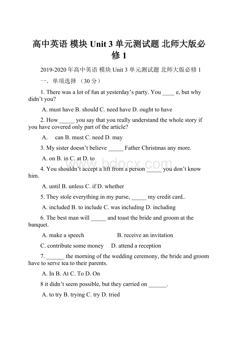 高中英语 模块Unit 3 单元测试题 北师大版必修1.docx_第1页