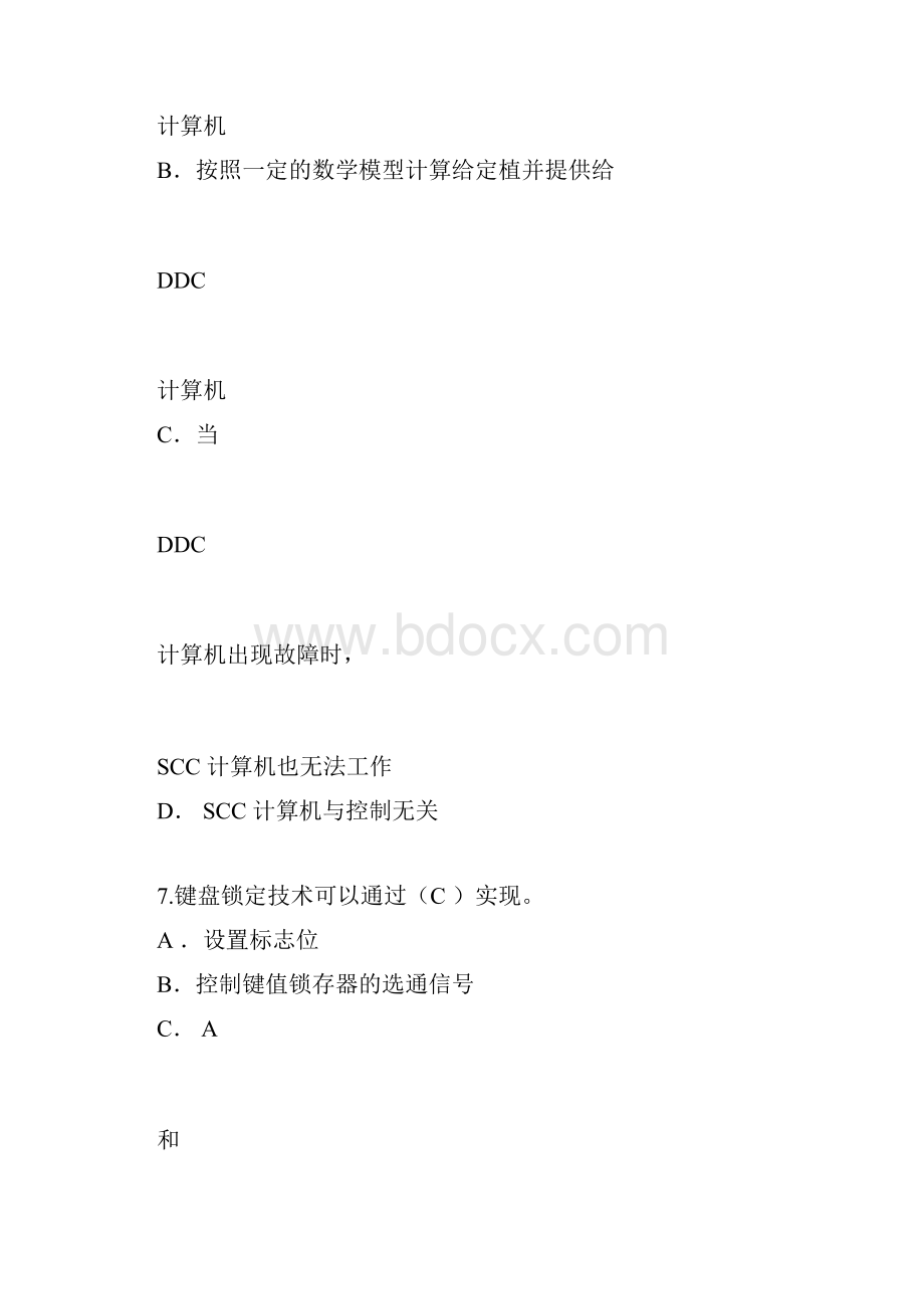 微型计算机控制技术考试试题及答案.docx_第3页