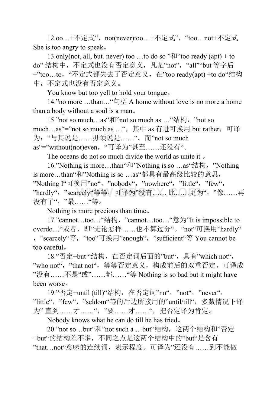 雅思考试写作72个必备经典句型汇总Word文档格式.docx_第2页