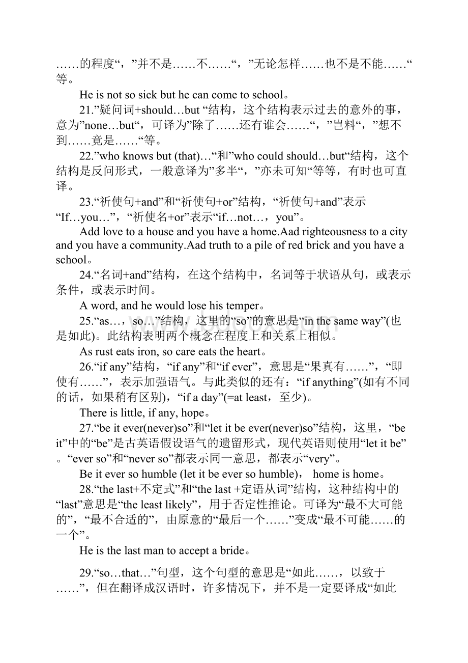 雅思考试写作72个必备经典句型汇总Word文档格式.docx_第3页