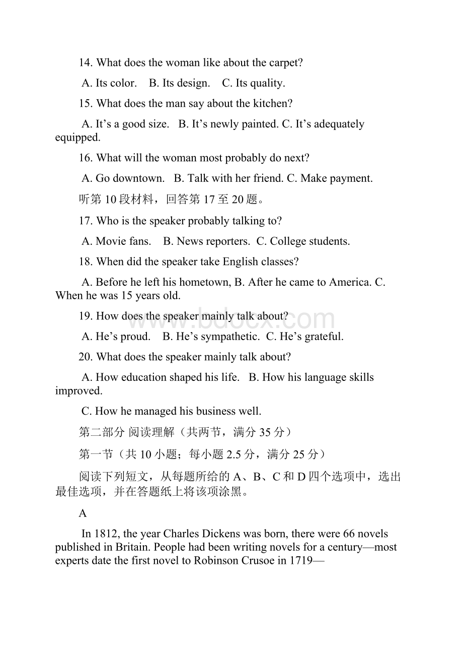 高考英语真题浙江卷附含答案解析.docx_第3页