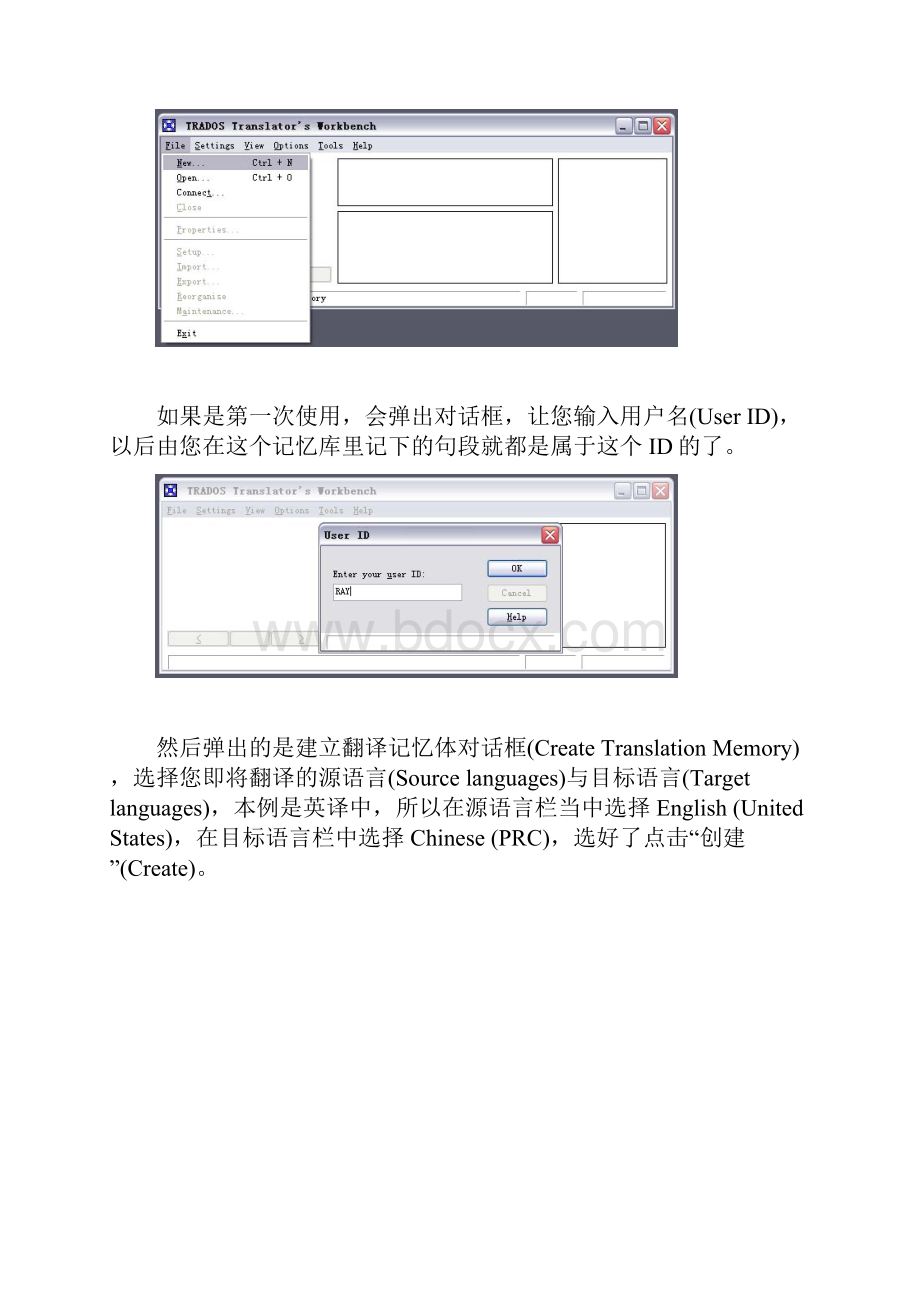 Trados入门教程图文解析详细版.docx_第3页