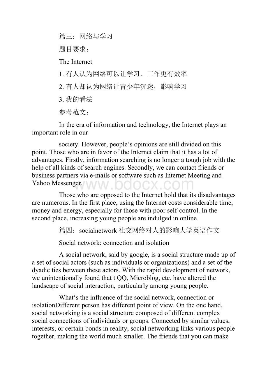 大学生就业难英语作文关于网络的大学生英语作文.docx_第3页