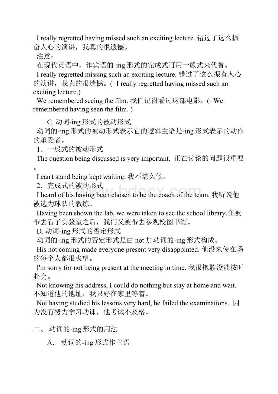 届高考英语知识点复习01Word文档格式.docx_第2页