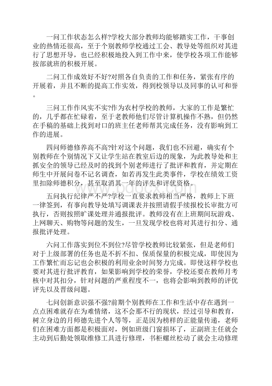 学校四周治安治理工作意见完整版.docx_第3页