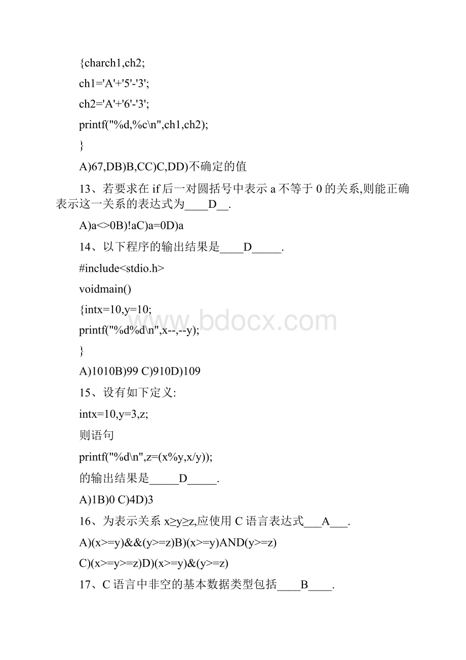 C语言考试题库及答案.docx_第3页