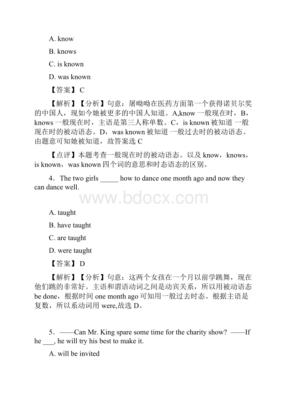 动词被动语态基础测试题word.docx_第2页