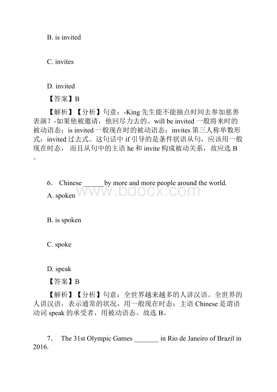 动词被动语态基础测试题word.docx_第3页