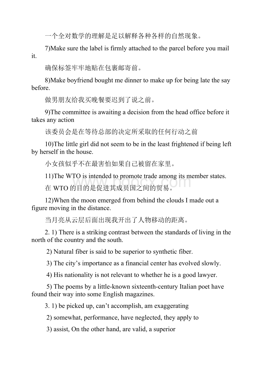 全新版大学英语第二版综合教程2课后练习答案.docx_第2页