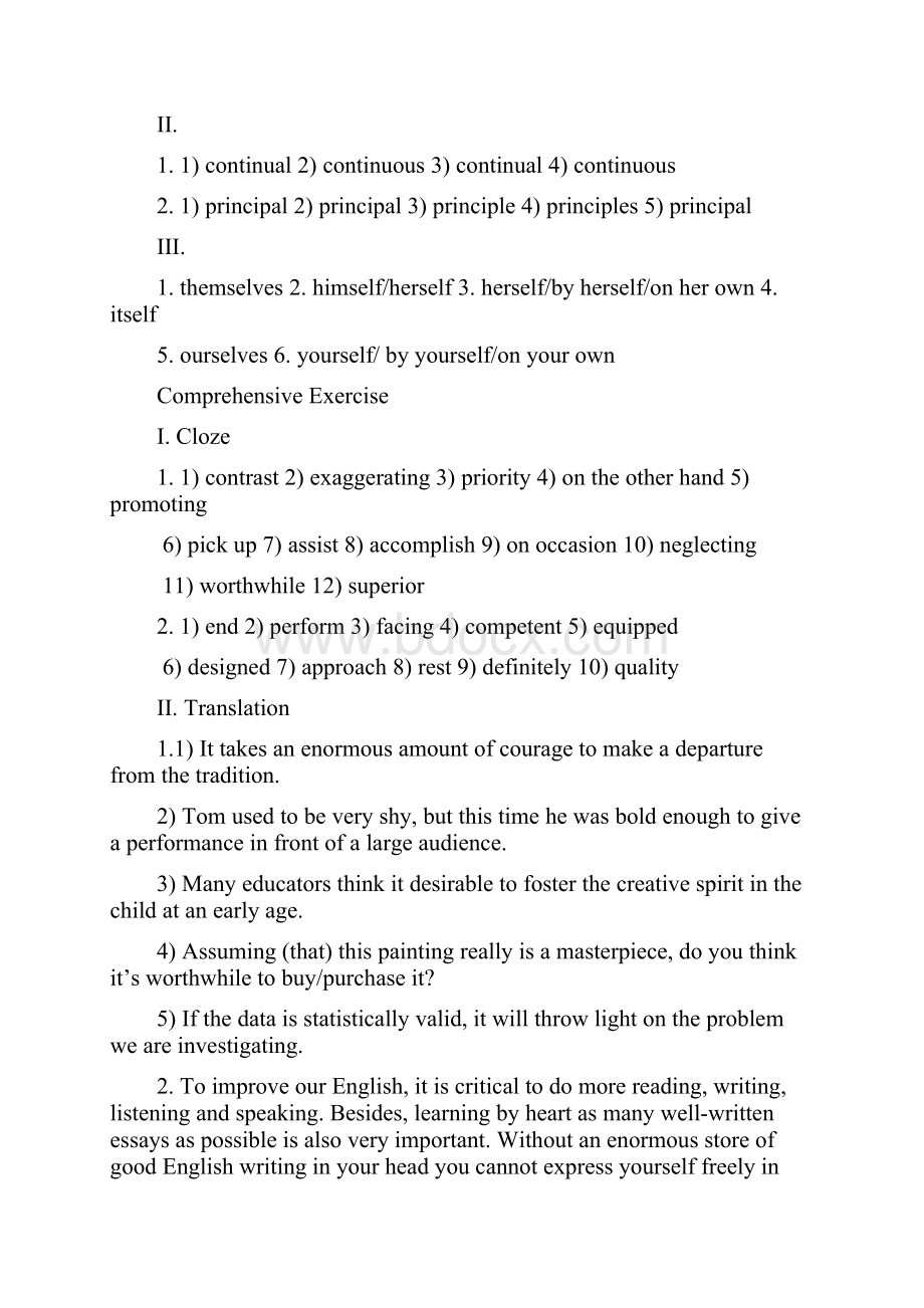 全新版大学英语第二版综合教程2课后练习答案.docx_第3页