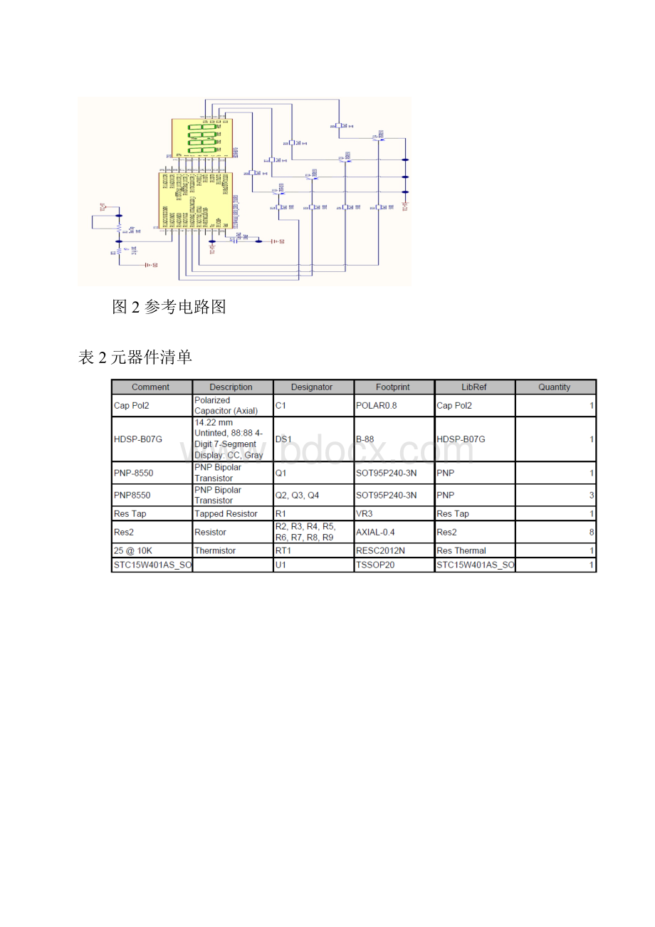 数字温度计的设计word版本.docx_第3页