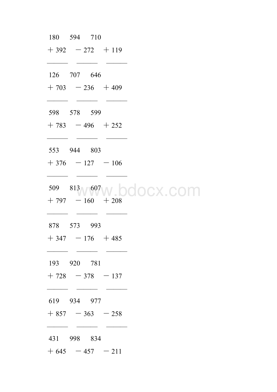 人教版小学三年级数学上册三位数的加法和减法竖式计算题 88文档格式.docx_第3页