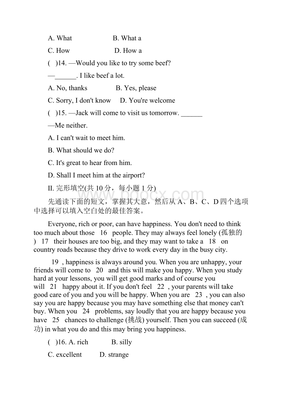 八年级英语下册Module1Feelingsandimpressions测试题新版外研版.docx_第3页