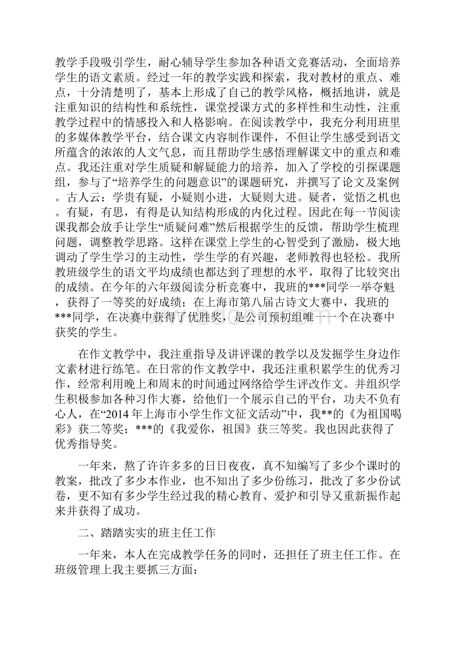 班主任辅导员工作总结计划精选多篇Word格式.docx_第2页