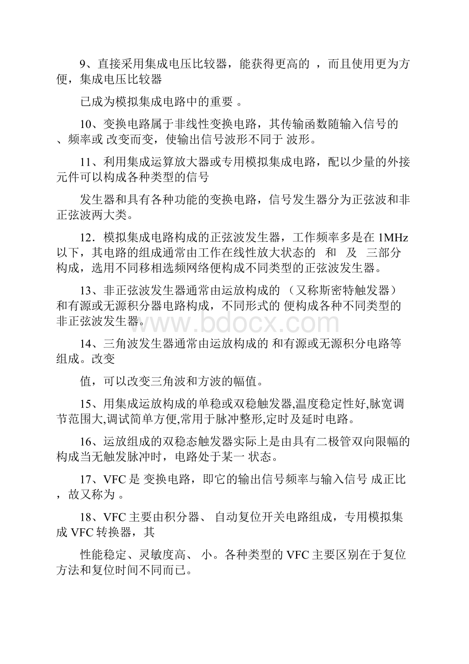 模拟集成电路原理及应用题Word格式文档下载.docx_第2页