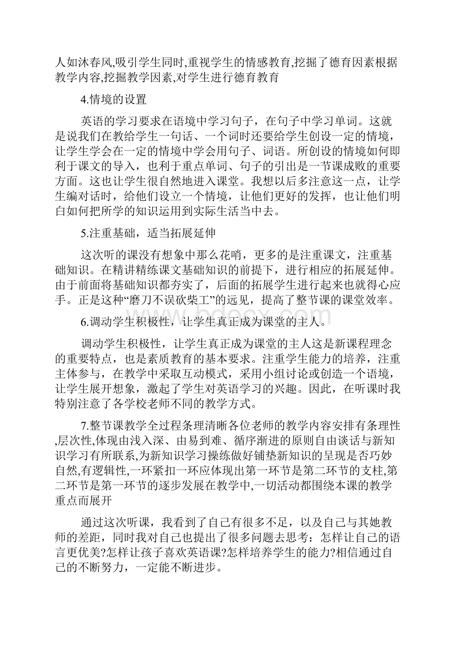 英语科目学习心得体会5篇.docx_第3页