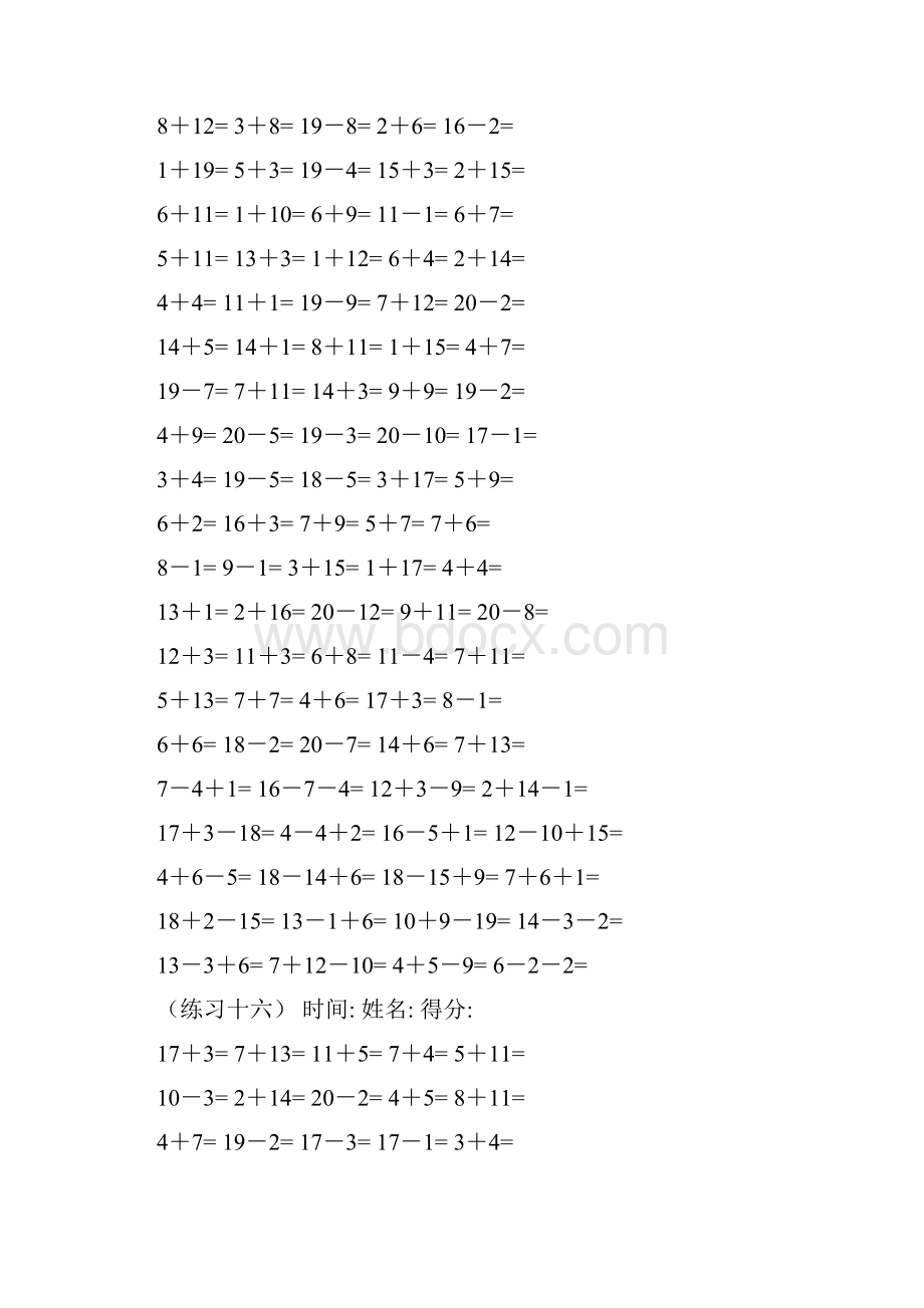 一年级数学练习题20以内加减法口算题.docx_第3页