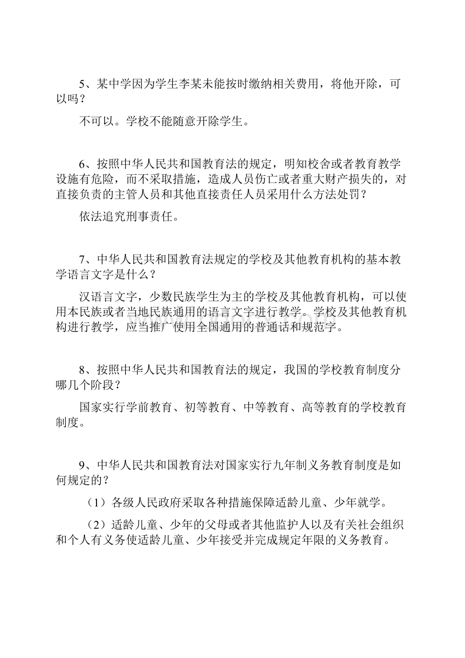 案例分析 文档.docx_第2页