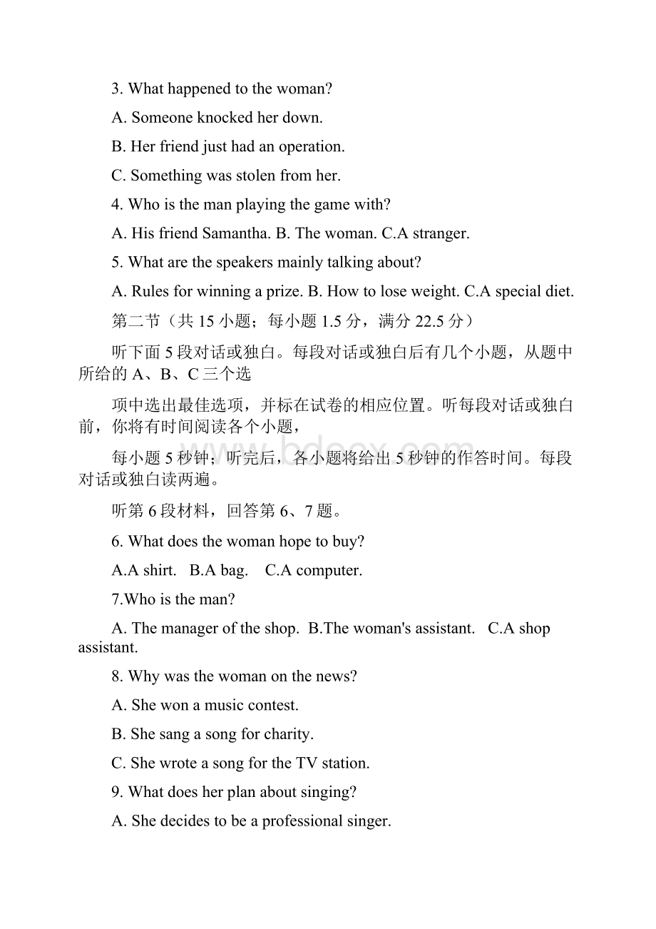 吉林省延边州届高三下学期复习质量检测英语原卷版.docx_第2页