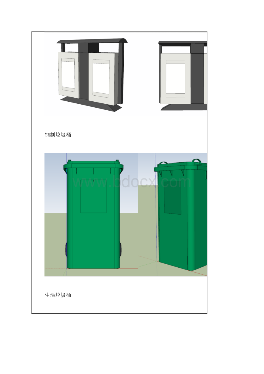 公共空间设计实验报告.docx_第3页