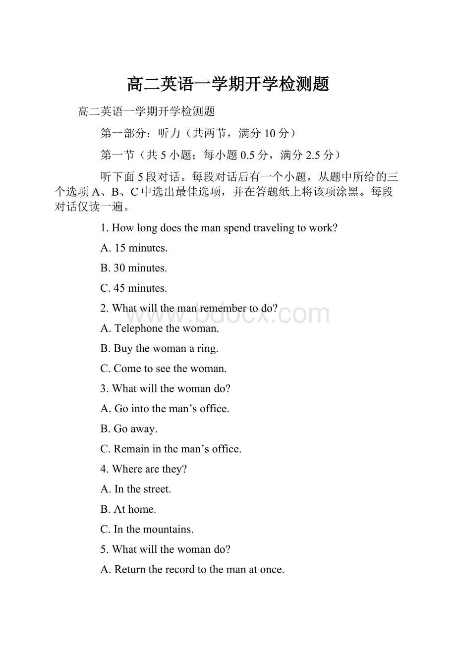 高二英语一学期开学检测题Word文档格式.docx