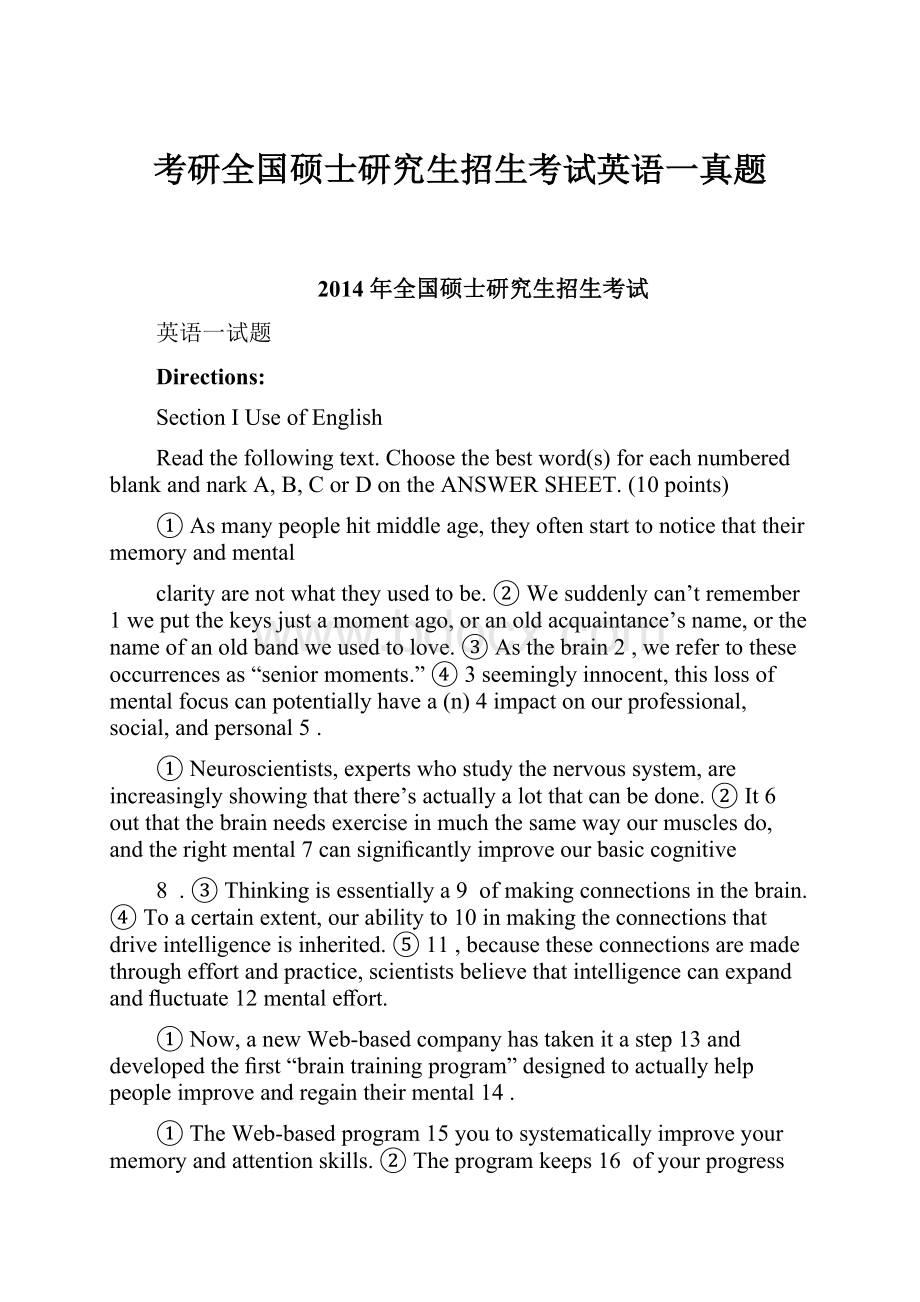 考研全国硕士研究生招生考试英语一真题Word文档下载推荐.docx