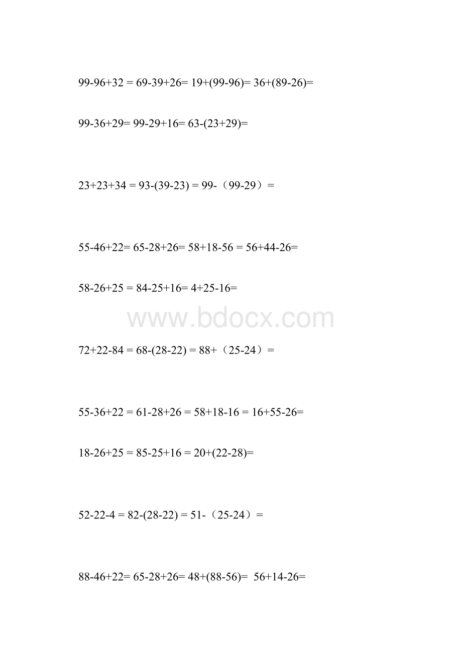 小学二年级数学100以内两位数列竖式计算题.docx_第2页