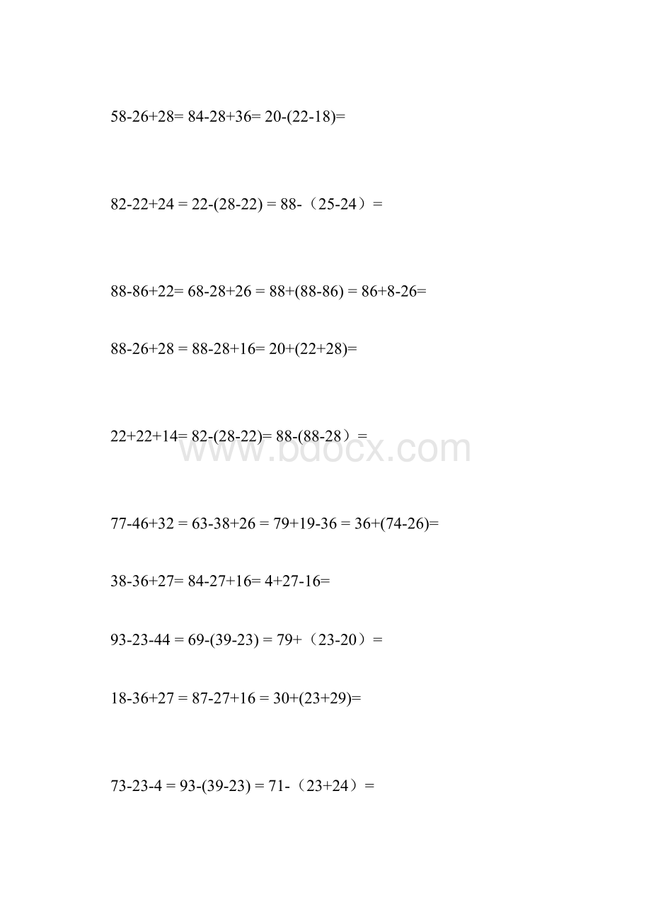 小学二年级数学100以内两位数列竖式计算题.docx_第3页