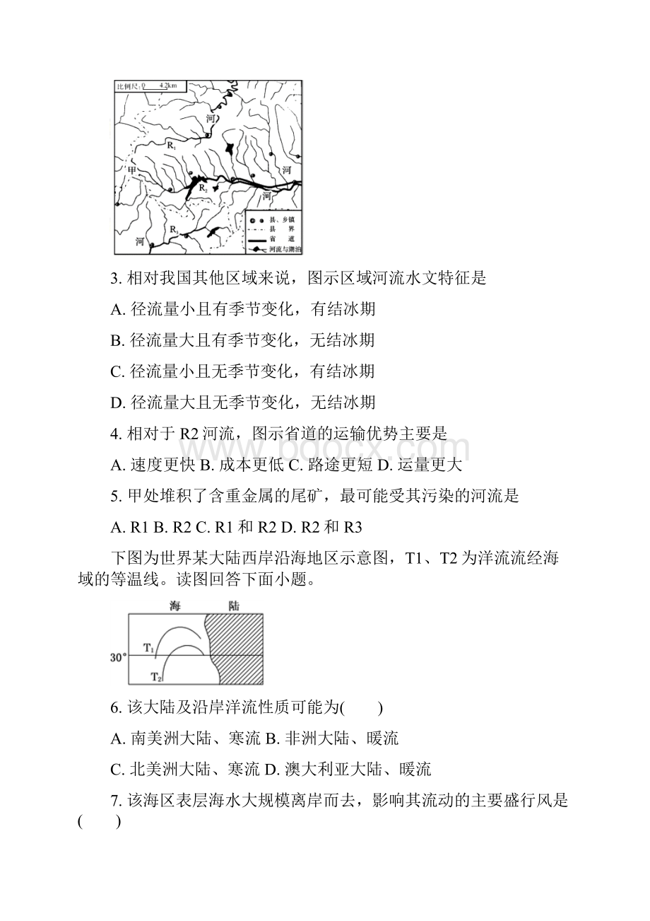 届陕西省太原市小店区高三地理下学期开学考试试题重点班附答案Word文件下载.docx_第2页