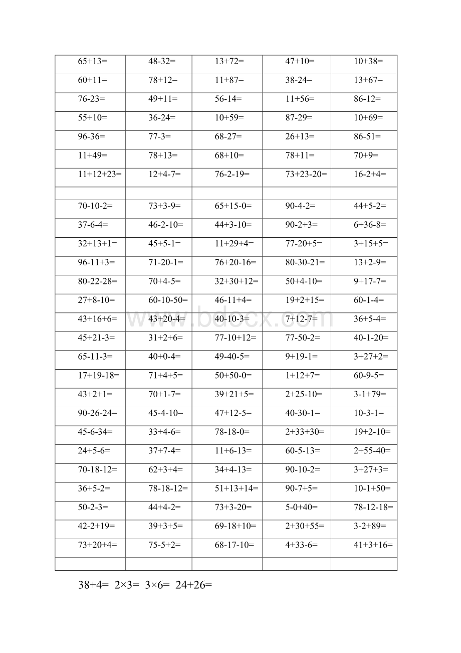 人教小学数学二年级上册口算卡.docx_第3页