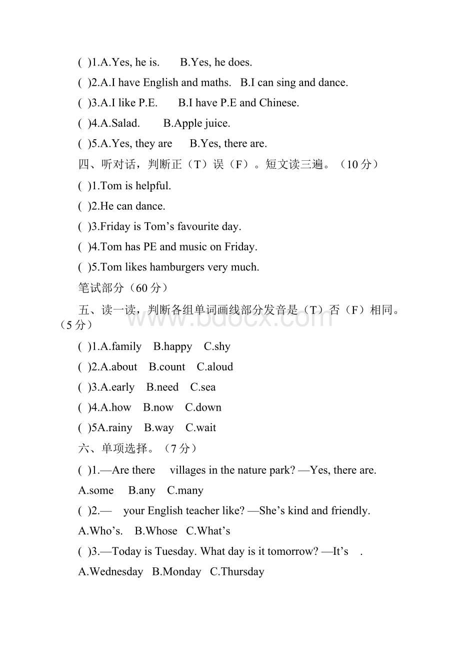 3套打包本溪五年级上册英语期末检测试题含答案解析.docx_第2页