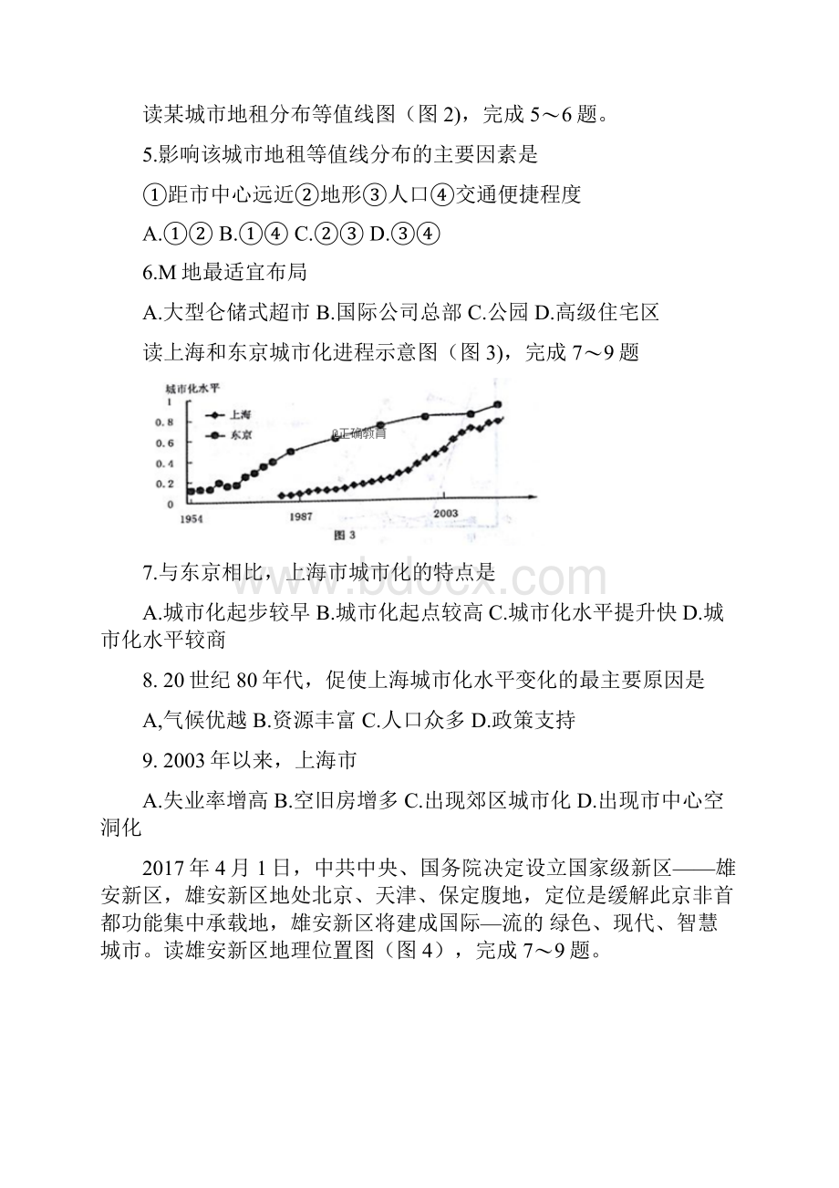 河南省洛阳市第四十中学学年高一地理月考试题.docx_第2页