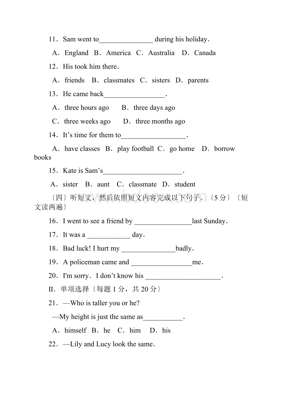 学年度聊城市莘县第一学期初三终结性检测初中英语.docx_第2页