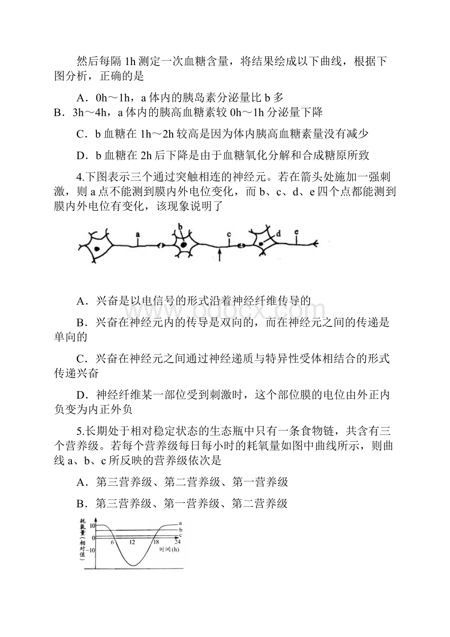 高二生物第一学期期末考试模拟试题Word下载.docx_第2页