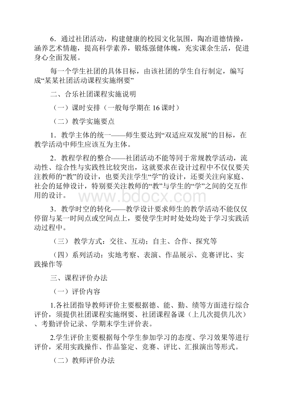 中心建设方案多篇.docx_第2页