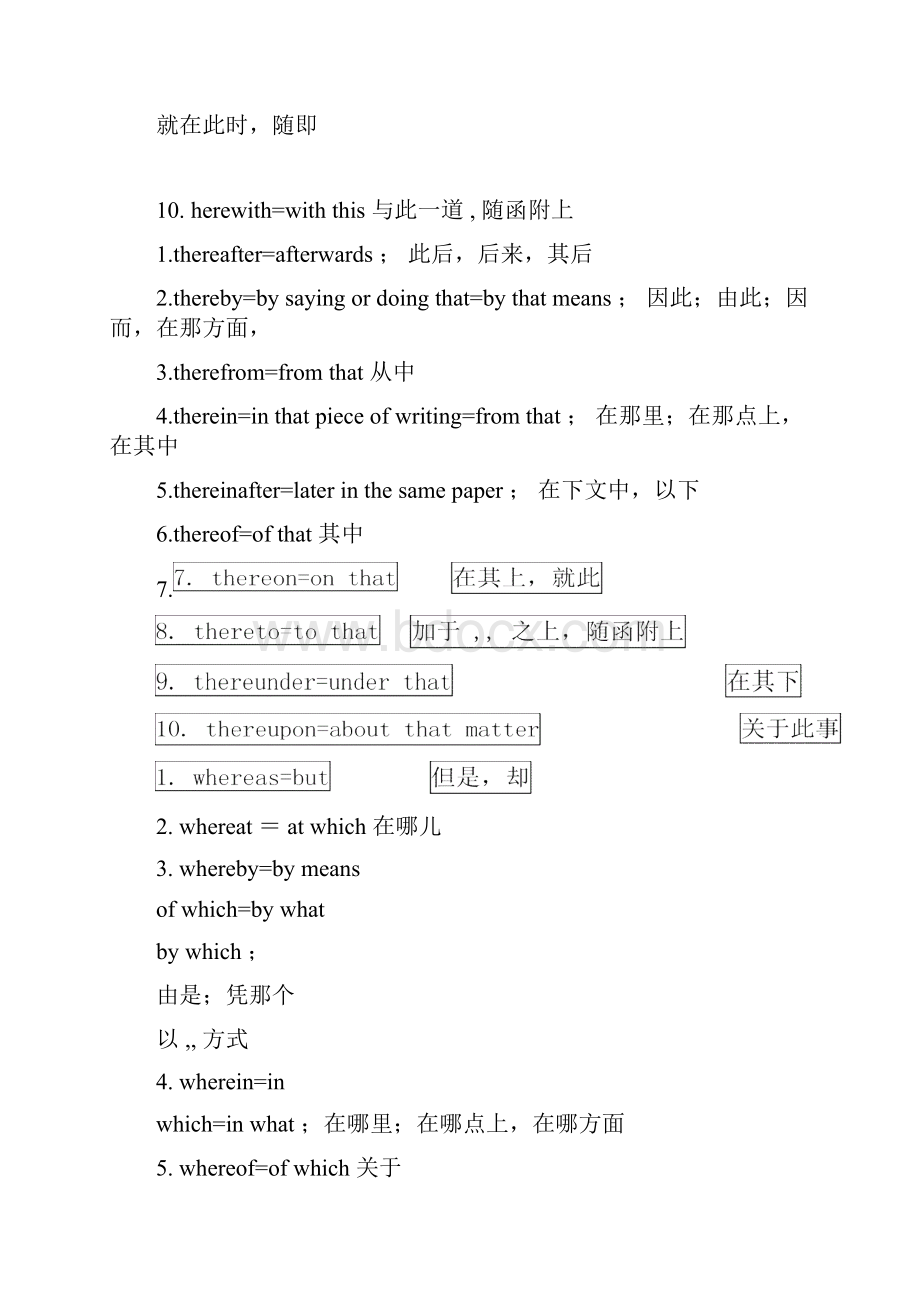 专利翻译的基本要求内容.docx_第2页