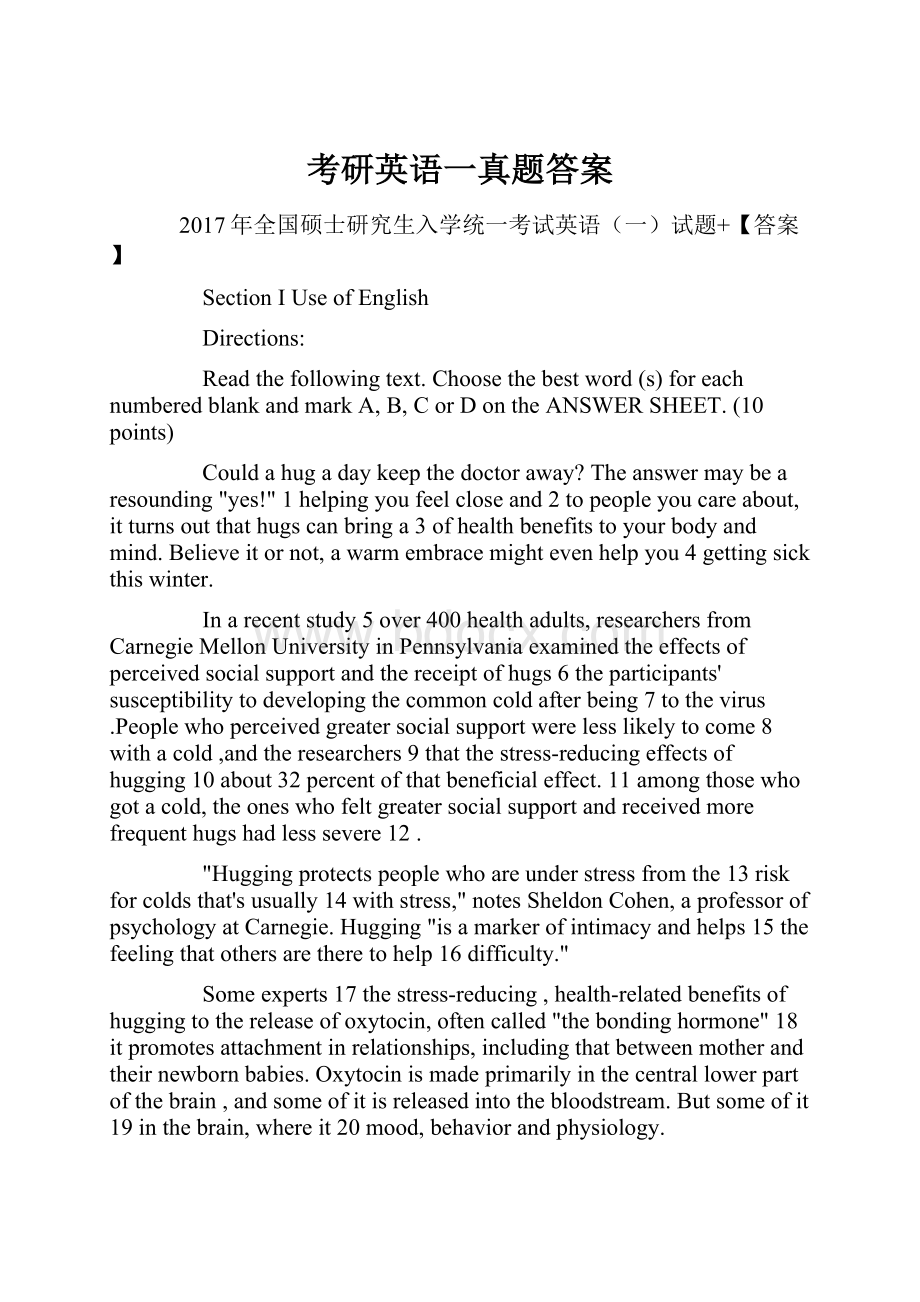 考研英语一真题答案.docx_第1页