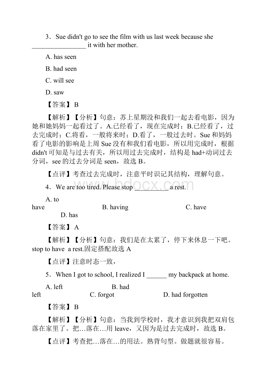 过去完成时单元测试word版附答案.docx_第2页