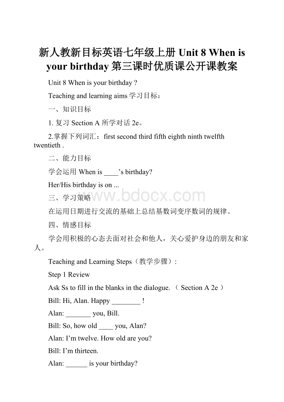 新人教新目标英语七年级上册Unit 8 When is your birthday第三课时优质课公开课教案.docx_第1页