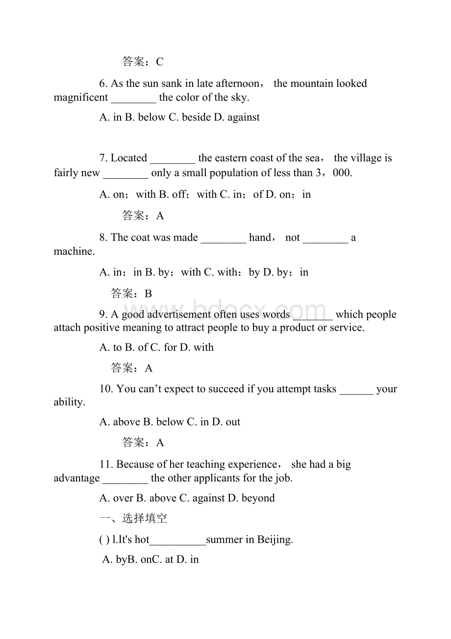 介词和介词短语试题解析.docx_第2页