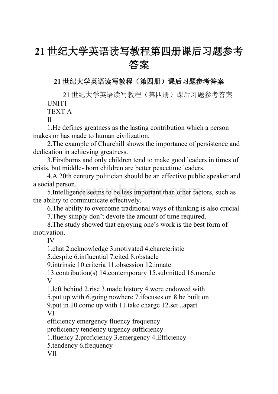 21世纪大学英语读写教程第四册课后习题参考答案.docx