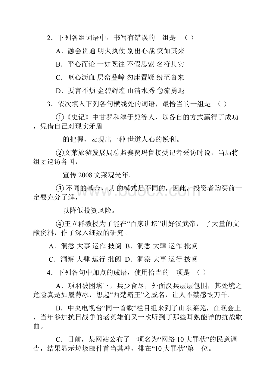 人教新课标三年级数学上册第五单元测试题二.docx_第2页