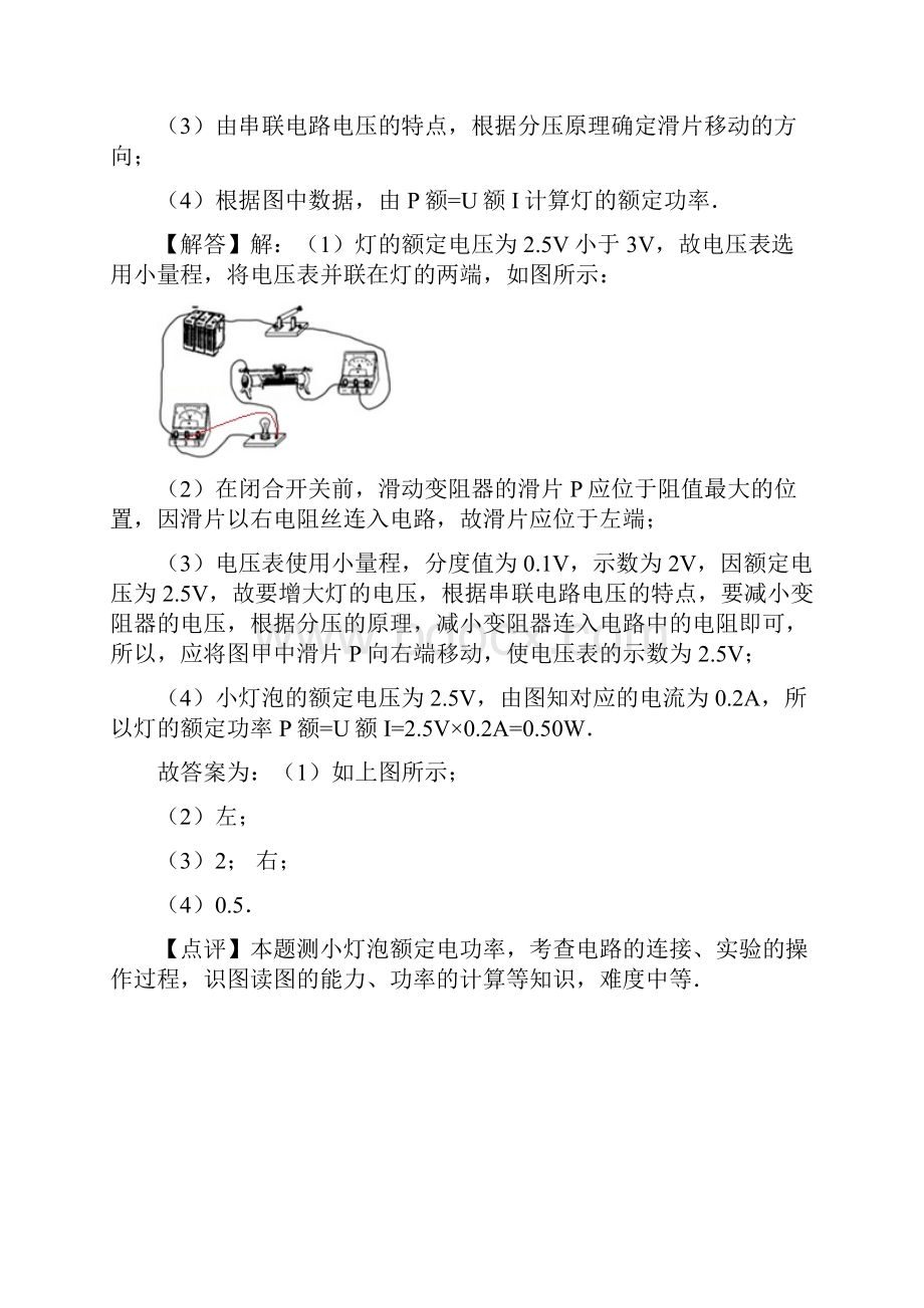 物理中考真题练第四章 多彩的光沪科版附解析.docx_第2页