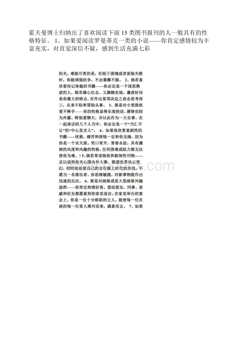 阅读的意义.docx_第2页