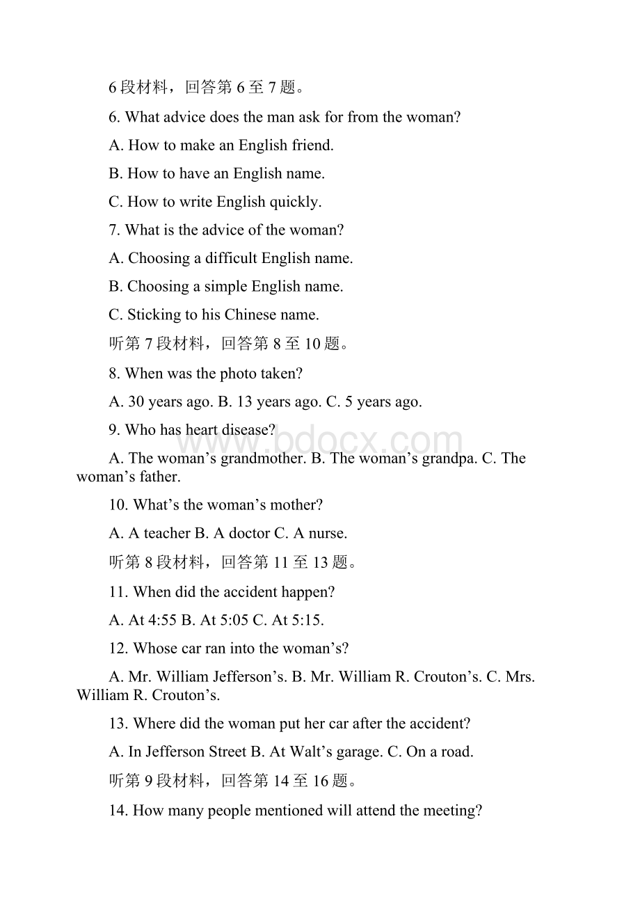 黑龙江省鹤岗一中学年高二下学期期中考试 英语 Word版含答案.docx_第2页