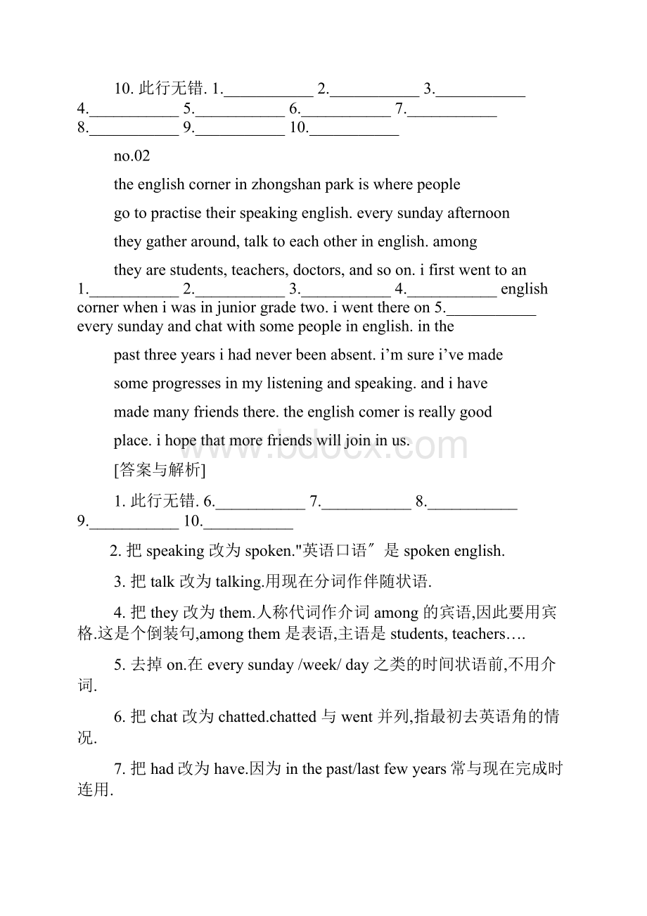 高中英语改错题及答案.docx_第2页